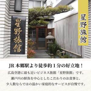 【新高山城】【高山城】御城印 3種・【小早川隆景 武将印】宿泊券 （旅館１泊２食宿泊券）・レンタサイクル券 などセット 和柄 雑貨 広島県三原市 110007