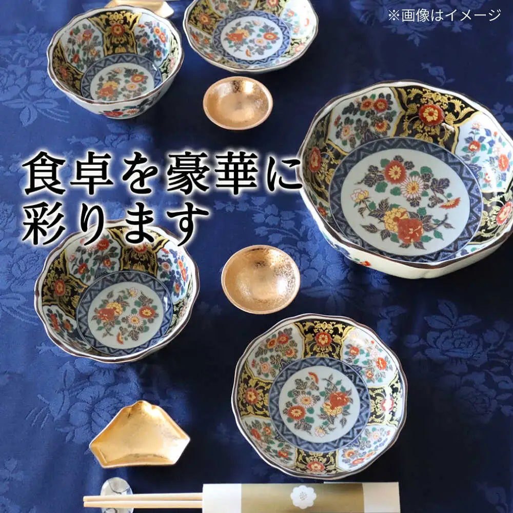 【波佐見焼】染錦金彩紋 取皿 5枚セット【西日本陶器】[AC287]