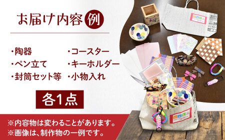 生徒手作り！川棚特別支援学校のまごころセット[OCV001]