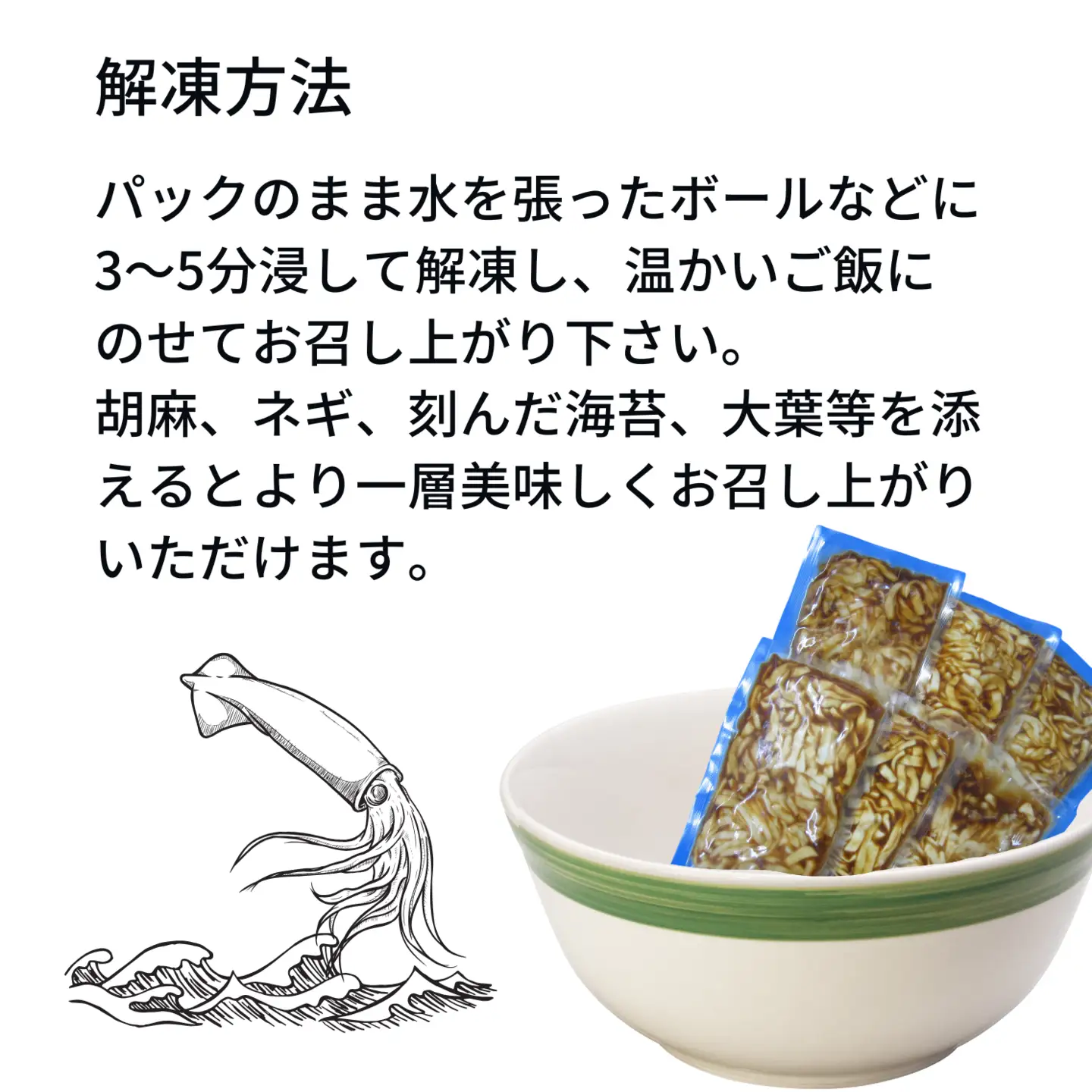 イカ しゃきしゃき漬け 80g×6個 イカ