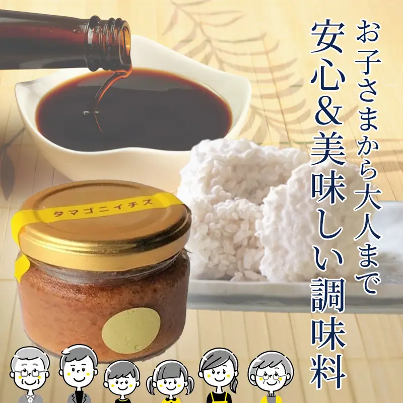 卵かけごはん専用 国産醤油麹(発酵調味料)瓶入り タマゴ二イチズ ×2個
