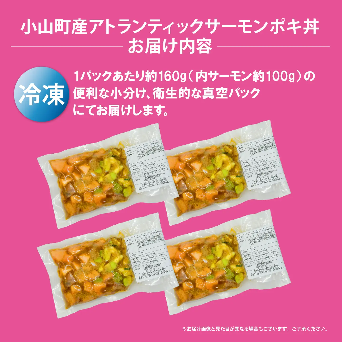 ポキ丼 サーモン 冷凍 約160g×4P コク旨ごまだれ サーモン 海鮮丼