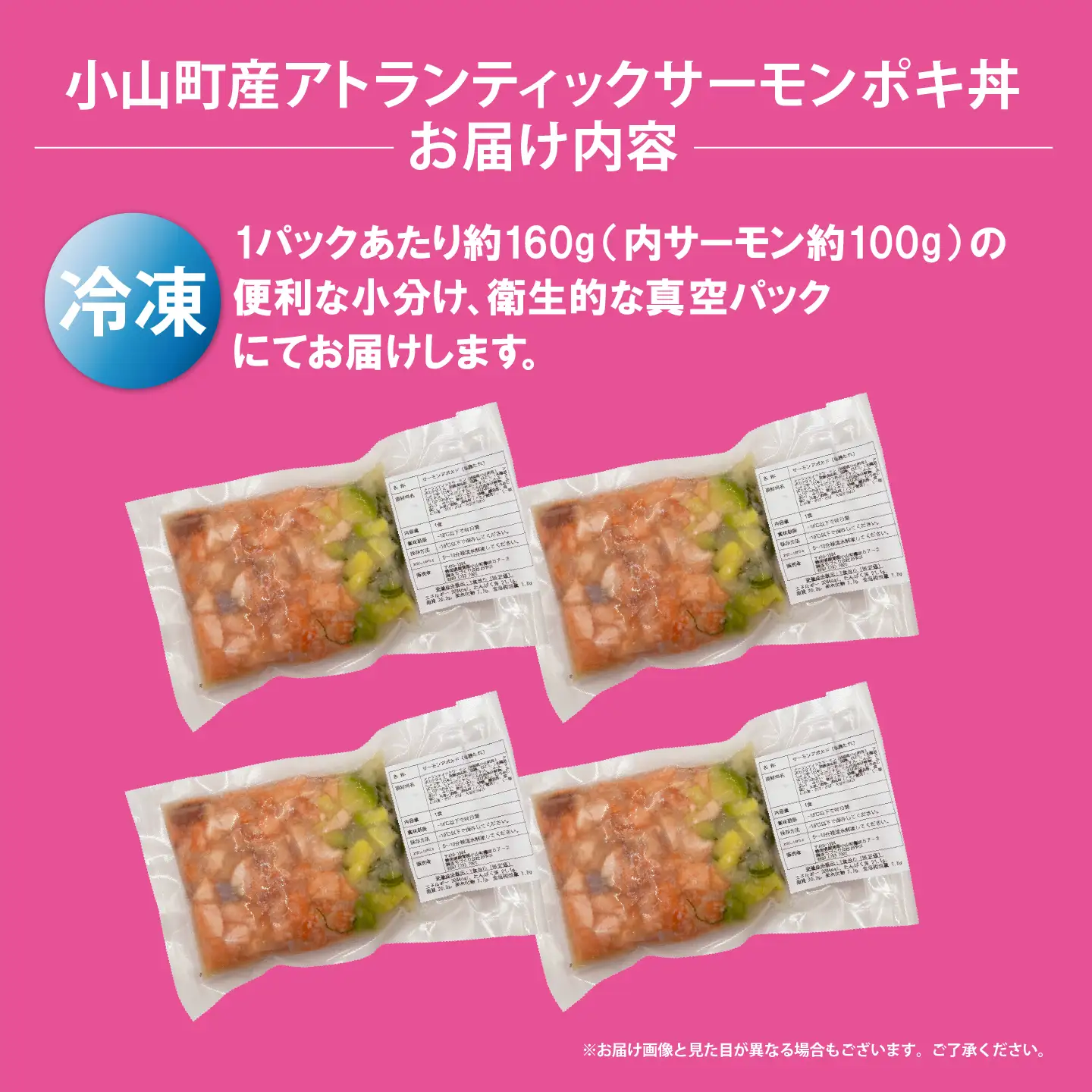 ポキ丼 サーモン 冷凍 約160g×4P 塩麹たれ サーモン 海鮮丼