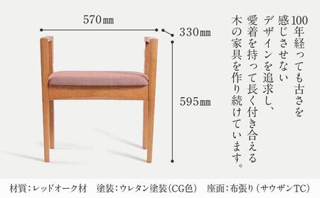 【shirakawa】エントランススツール レッドオーク材 | 飛騨の家具 イス スツール 玄関 待合室 インテリア 飛騨高山 匠館 BL053