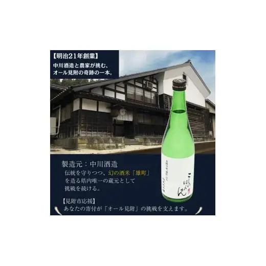 越乃白雁　純米大吟醸「雄町」 720ml