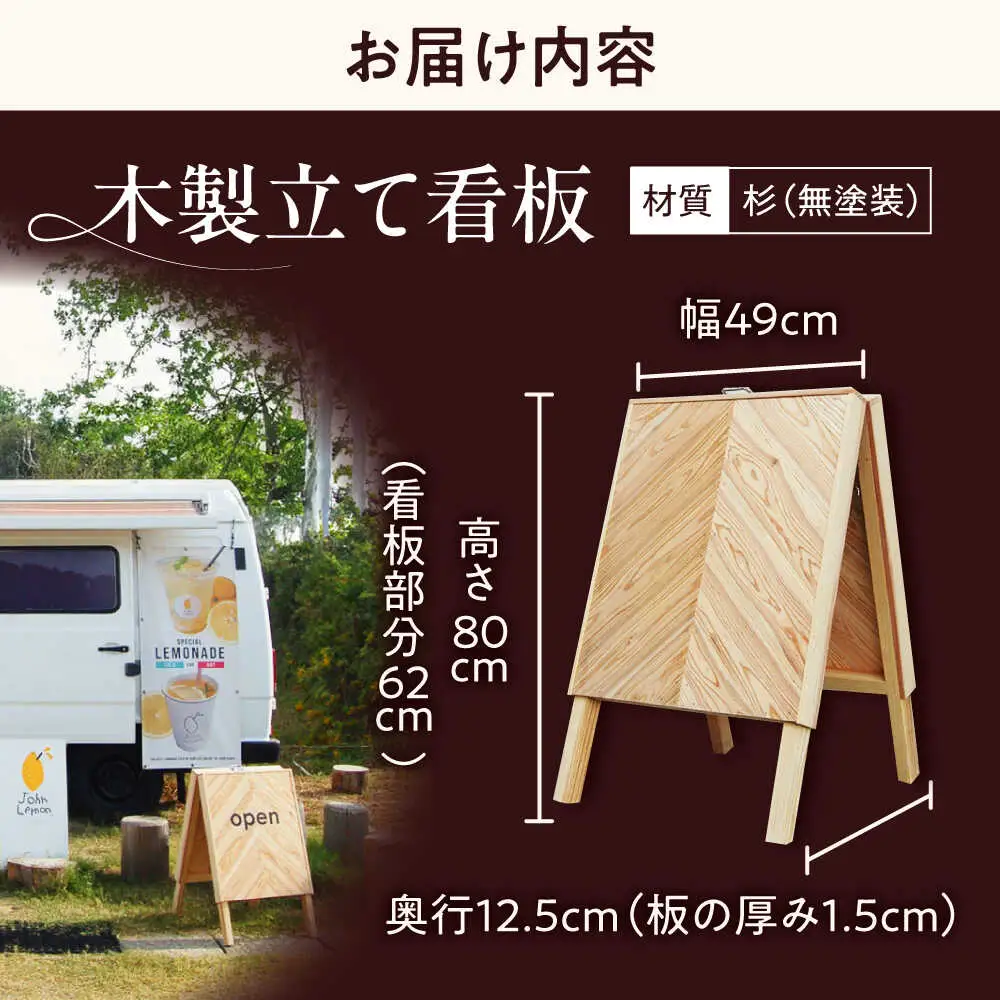 ヘリンボーン柄 木製立て看板 杉 糸島市 / スリークラウド[ASB012]