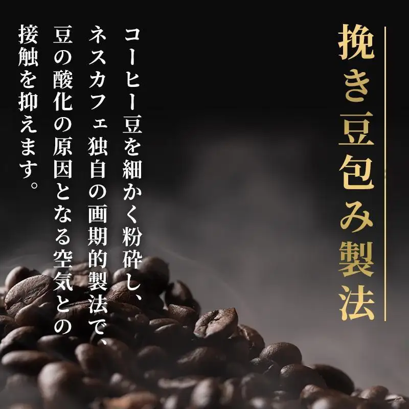コーヒー ネスカフェ プレジデント 65g 3本 コーヒー