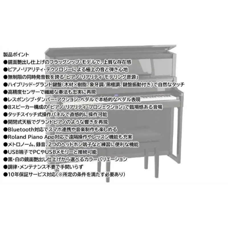 ピアノ LX-9 黒色鏡面仕上げ 高低自在椅子付 ピアノ