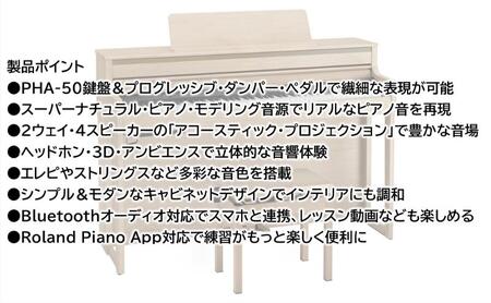 ピアノ HP704 ライトオーク調仕上げ ピアノ