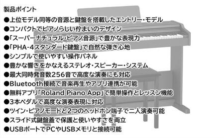 ピアノ RP107 ブラック 高さ固定椅子付 ピアノ