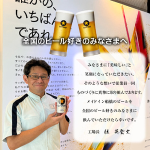 【12か月定期便】	サッポロ エビス ヱビス ビール 500ml×24本 (1ケース) ＜千葉（船橋）工場＞ 缶ビール お酒 12か月定期便