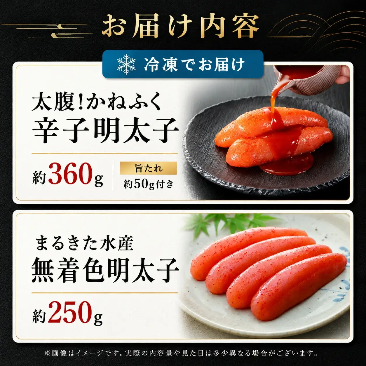 博多名物 明太子食べ比べ【かねふく】太腹辛子明太子360g・まるきた水産無着色明太子250g [M955-1]