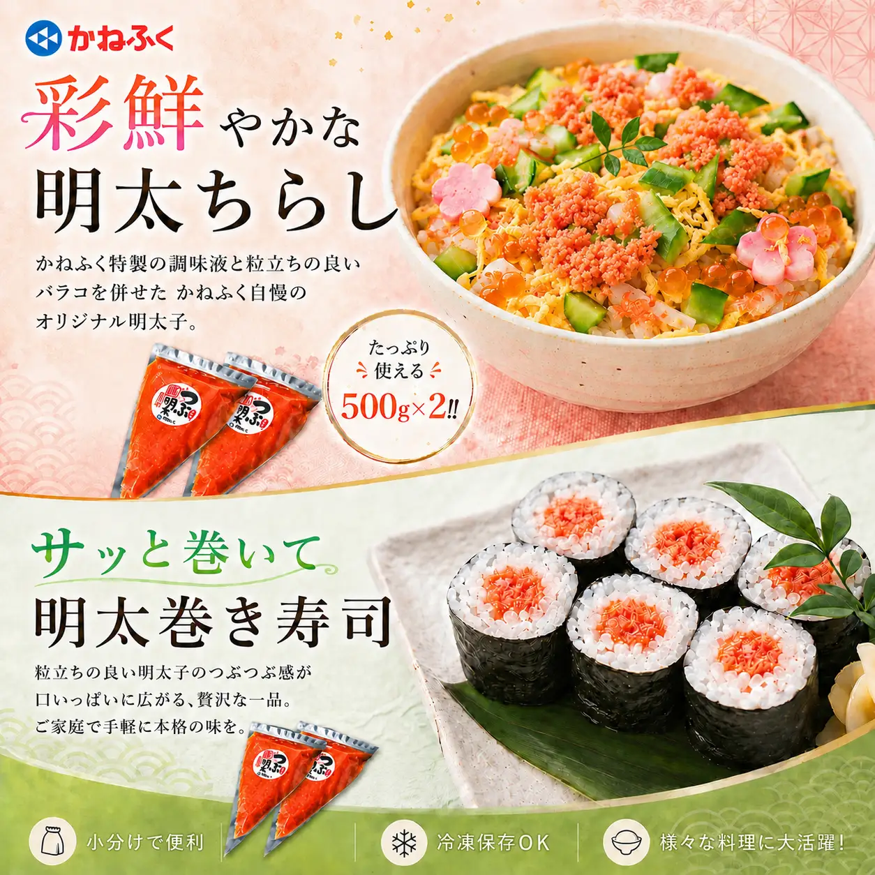 かねふく絞って使える「つぶ明太」1kg（500g×2袋） [M960-1]