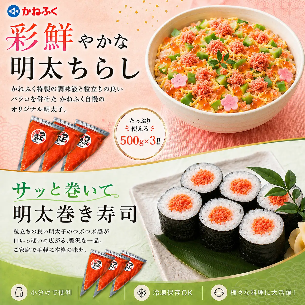 かねふく絞って使える「つぶ明太」1kg（500g×3袋） [M961-1]