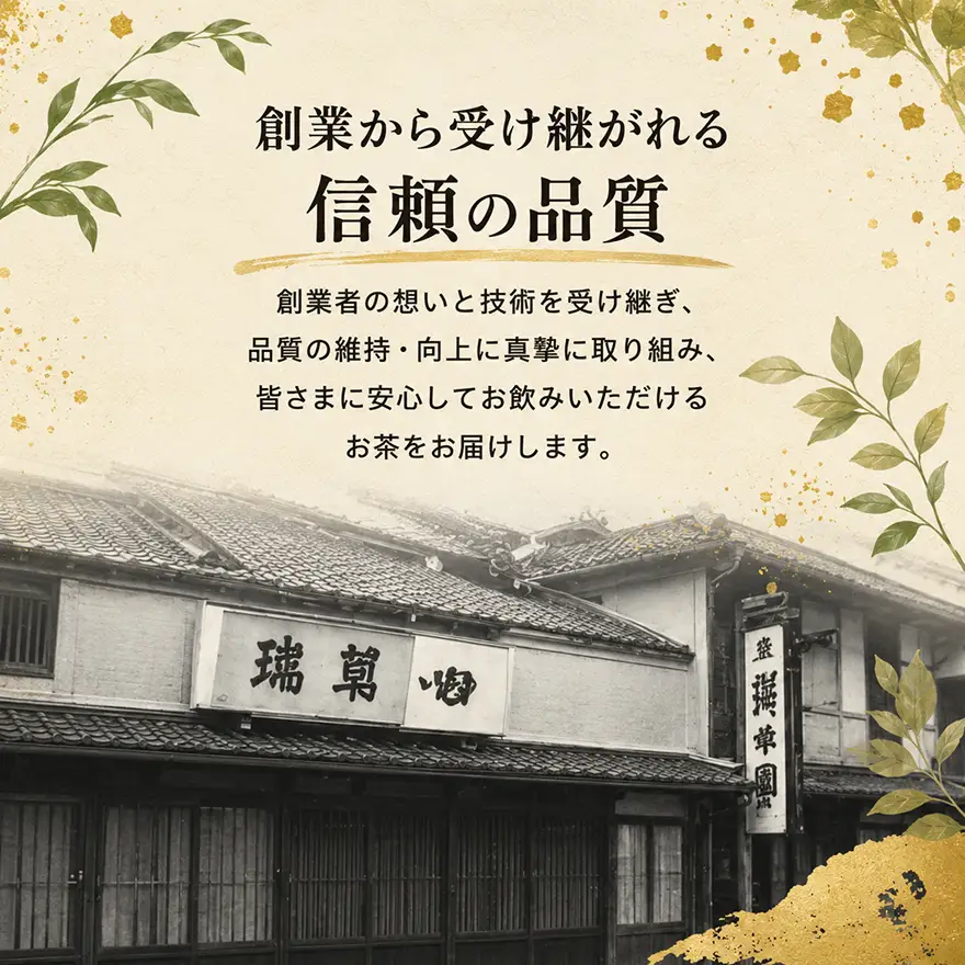 美濃いび茶セット TSH-30 飲料類 お茶 