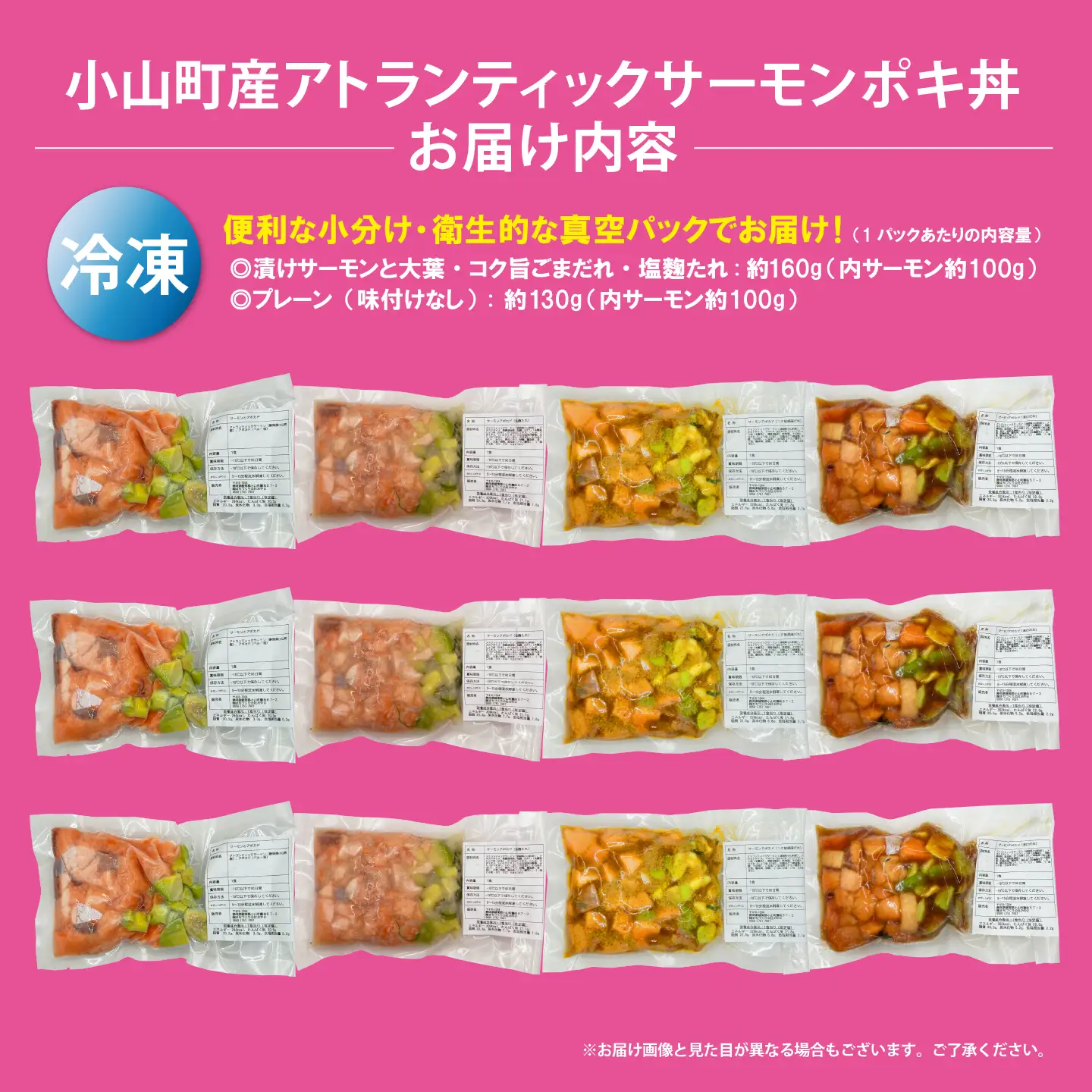 ポキ丼 サーモン 冷凍 食べ比べ 約160g/約130g×3P×4つの味 サーモン 海鮮丼