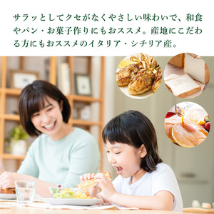 オリーブオイル 有機栽培 エキストラバージン シチリア産 オリーブオイル【1本】