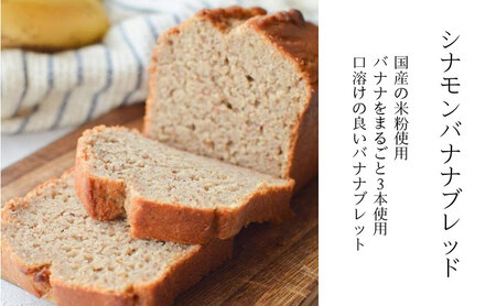 FARM BAKE KYOTO　おすすめ米粉パンセット　グルテンフリー 小麦粉不使用 米粉パン 国産米粉 myz06 myz07 myz09 myz11 myz19 myz23 myz26