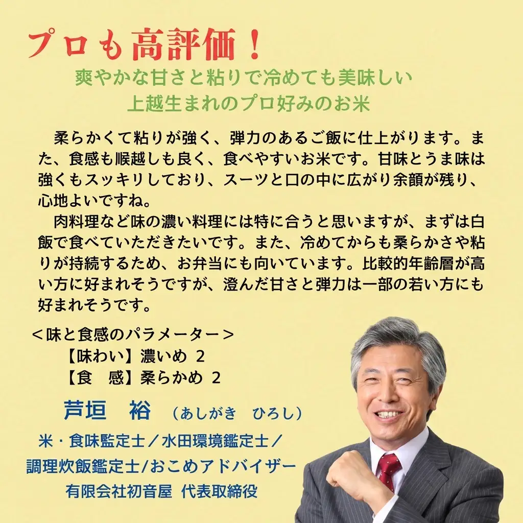 【令和8年12月配送】新米予約 みずほの輝き 5kg 新米 新潟県産