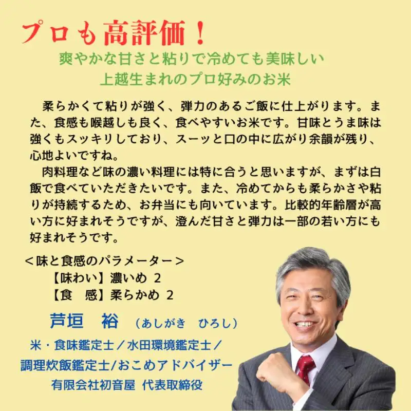 【6回定期便】新米予約 みずほの輝き 5kg 30㎏ 新米 令和8年