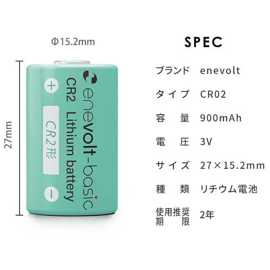 【enevolt】 エネボルト リチウム電池 CR2形 6本セット 【1年間保証】 3R-CR2A6