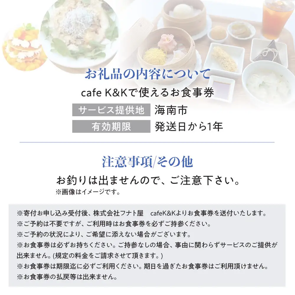 ［薬膳ランチや飲茶に使える］お食事券 1万円分（1000円券×10枚）