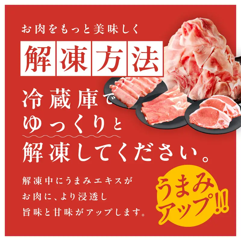国産豚肉 4種 定期便 2.4kg×6回