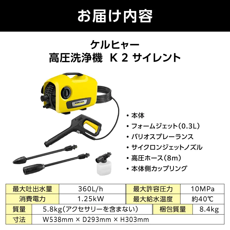 ケルヒャー 高圧洗浄機 K2 サイレント 洗浄機 掃除 洗車 APV0003