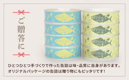 缶詰 無添加 ツナ缶 水煮・オイル漬 80g×24個セット 【鮮度抜群のメバチマグロ使用】