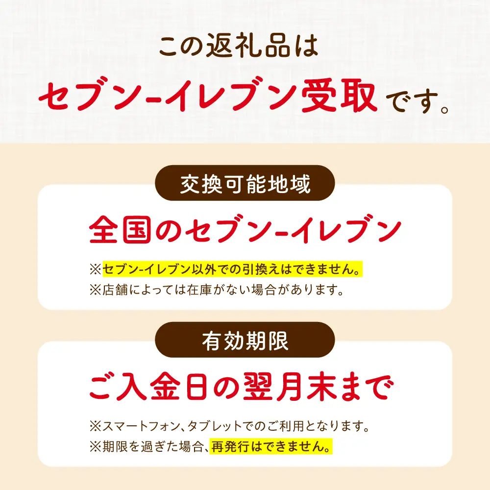 【メールで届く】明治ガルボチョコ ポケットパック3種から選ぶ 『コンビニ交換専用チケット 3個交換（セブン-イレブン）』[AOES003]