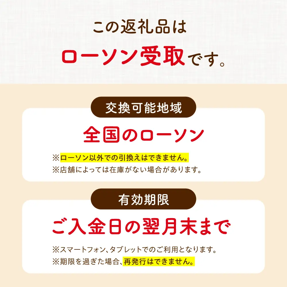 【メールで届く】明治ガルボチョコ ポケットパック3種から選ぶ 『コンビニ交換専用チケット 3個交換（ローソン）』[AOES013]