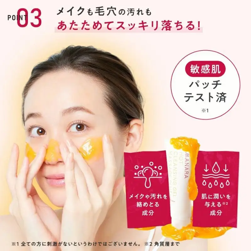 マナラ クレンジング ホットクレンジングゲル マッサージプラス 200g 1本 MANARA 温感クレンジング ジェル メイク落とし 洗顔