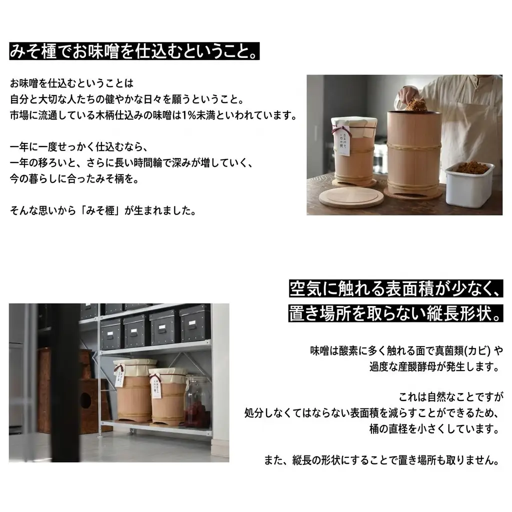 みそ櫃（味噌仕込み用木桶）出来高6kg用 キッチン用品 調味料入れ 保存容器 ご飯 みそ 木製 杉 かわいい おしゃれ おひつ 木のぬくもり 丁寧な暮らし キッチンツール