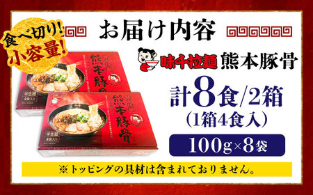味千ラーメン計8食 熊本豚骨 ラーメン BHAJ010