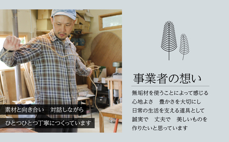丸山木工所 Easy Chair イグサ編み ヒノキ