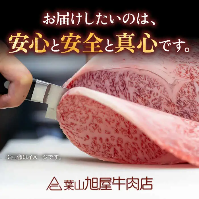 葉山牛スキヤキ食べ比べセット1200g(モモスキヤキ・ランプスキヤキ・ローススキヤキ各400g) ／ すき焼き[ASAP086]