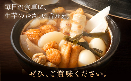 生芋こんにゃく 詰め合わせ セット 計15個