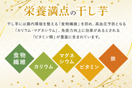 干し芋 丸干し 1.5kg(250g×6袋) 小分け 干しいも 国産 紅はるか 茨城 べにはるか さつまいも サツマイモ お芋 おいも おやつ お菓子 和菓子 和スイーツ ほしいも ほし芋 柔らかい ダイエット スイーツ 砂糖不使用 12-AL