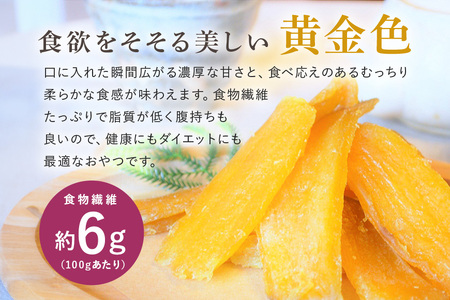 干し芋 36kg(120g×300袋) 小分け 干しいも 国産 紅はるか 茨城 べにはるか さつまいも サツマイモ お芋 おいも おやつ お菓子 和菓子 和スイーツ ほしいも ほし芋 柔らかい ダイエット スイーツ 砂糖不使用 12-AT