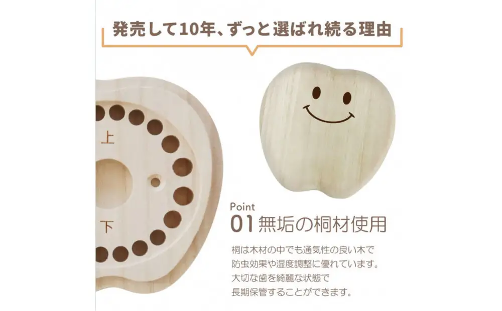 乳歯ケース ティース君（てへぺろティース君）