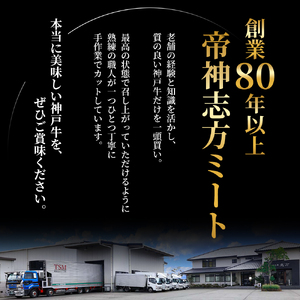 神戸牛 肩ロース すき焼き 600g 神戸牛