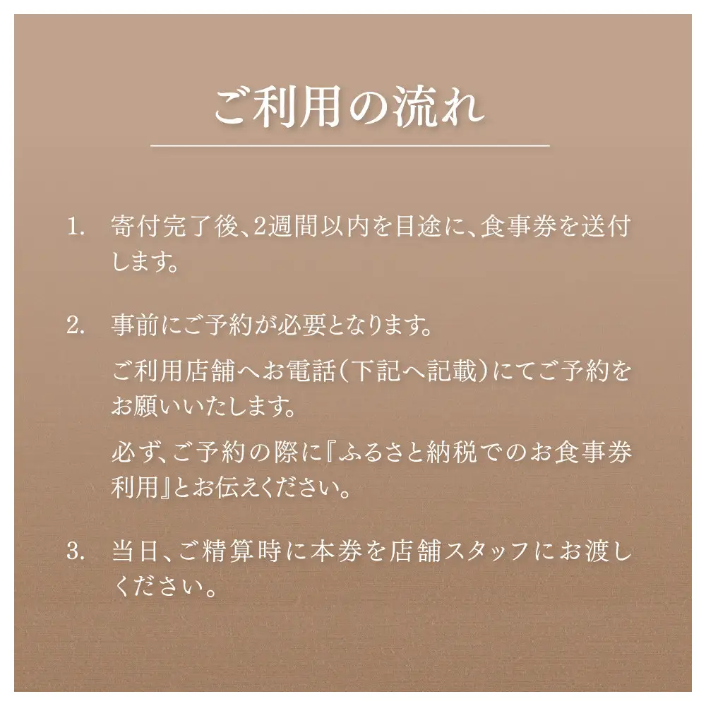 【リストランテ野呂・洋食堂のろ・麩屋町のざき】お食事券30,000円分(5,000円券×6枚) ｜京都 百名店 人気店 食事券