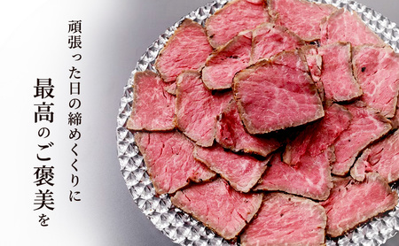 ローストビーフ（1本約300g） 国産 静岡県産 牛肉 牛 肉 お肉 静岡 浜松市