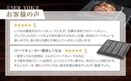 【飛騨溶岩プレート】美味焼【囲】焼肉プレート用グリップ セット | 焼肉プレート用グリップ 日本製 ステンレス 美味焼-Umayaki-用 キッチン カセットコンロ BBQ 砂原石材 BE017
