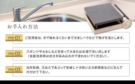 【飛騨溶岩プレート】美味焼【楽】焼肉プレート用グリップ セット | 焼肉プレート用グリップ 日本製 ステンレス 美味焼-Umayaki-用 キッチン カセットコンロ BBQ 砂原石材 BE018