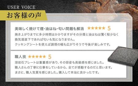 【飛騨溶岩プレート】美味焼【彩】焼肉プレート用グリップ セット | 焼肉プレート用グリップ 日本製 ステンレス 美味焼-Umayaki-用 キッチン カセットコンロ BBQ 砂原石材 BE020