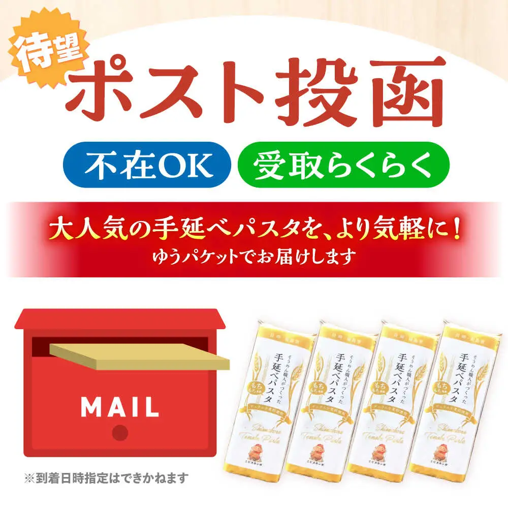 【モチモチ食感】手延べパスタ 200g (50g×4束) / 麺 乾麺 パスタ スパゲッティ ポスト投函 古民家カフェ cafe ryu 龍 カフェ リュウリュウ かふぇ りゅうりゅう/ 南島原市 / 古民家 Cafe Ryu龍[SGP001]