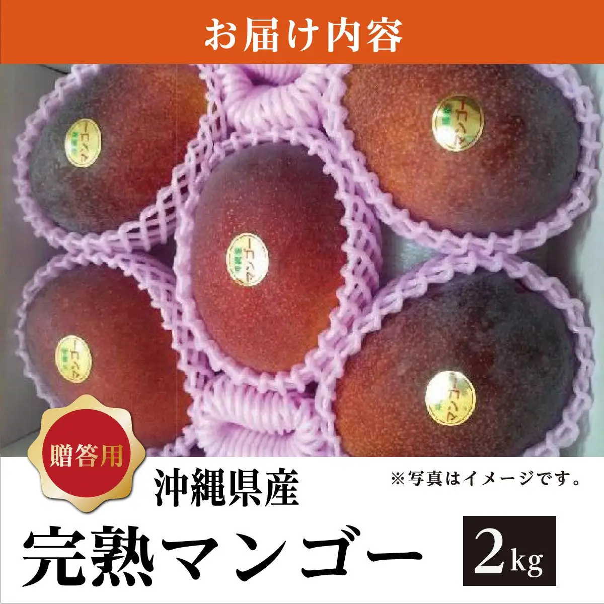 ＜先行予約＞マンゴー2kg　贈答用   I  マンゴー 2kg 贈答 用 フルーツ 果物 ギフト 大容量   沖縄県 南城市 ふるさと納税 石崎ファーム