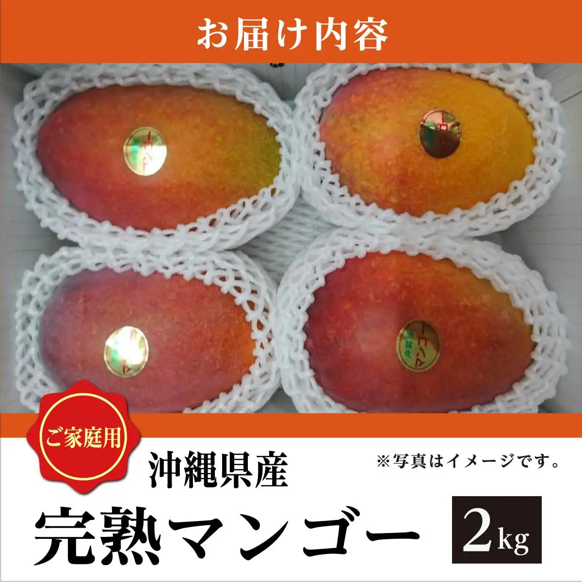 ＜先行予約＞マンゴー2kg　家庭用   I  マンゴー 2kg 家庭 用 フルーツ 果物 訳あり   沖縄県 南城市 ふるさと納税 石崎ファーム