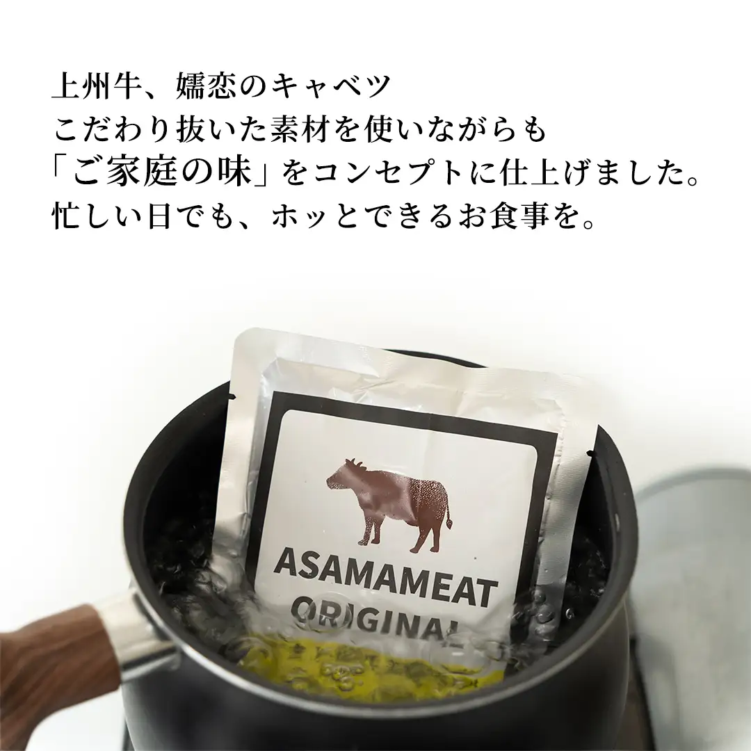 上州牛カレー レトルト 大容量 200g × 20パック 嬬恋キャベツ使用 [AH066tu]